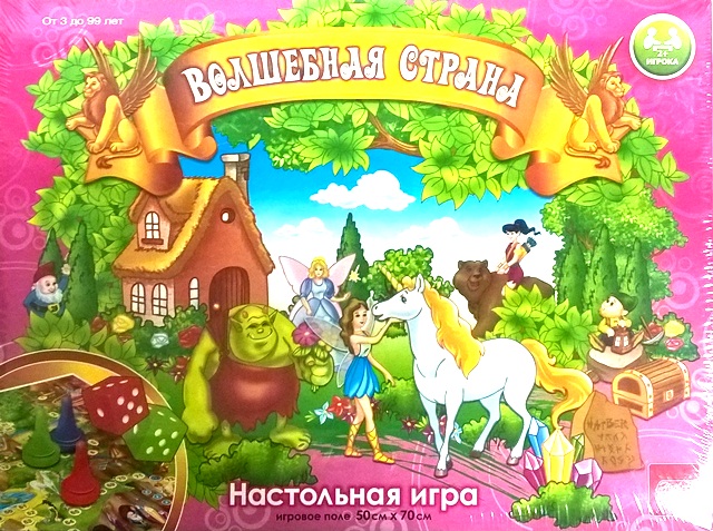 Игра настольная "Волшебная страна" А2ф 500х700мм с кубиком и фишками Ин2_10428