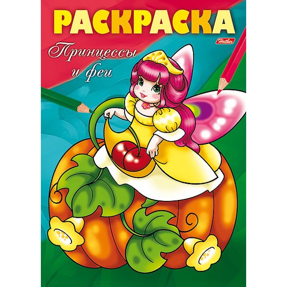 Раскраска А5 "Я рисую" 8дизайнов 8Р5 1/80