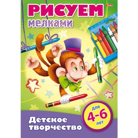 Раскраска А4 "Рисуем мелками" 8л Для детей от 4 до 6 лет 8Рц4_16780 1/40