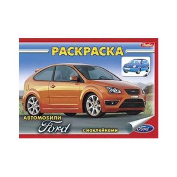 Раскраска книжка А5 4л -Автомобили- с наклейками 4Р5н_03828 1/60