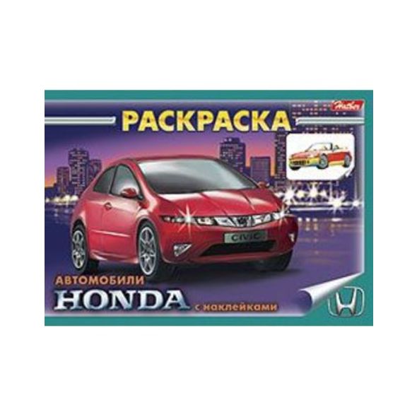 Раскраска книжка А5 4л -Автомобили- с наклейками 4Р5н_03623 1/50