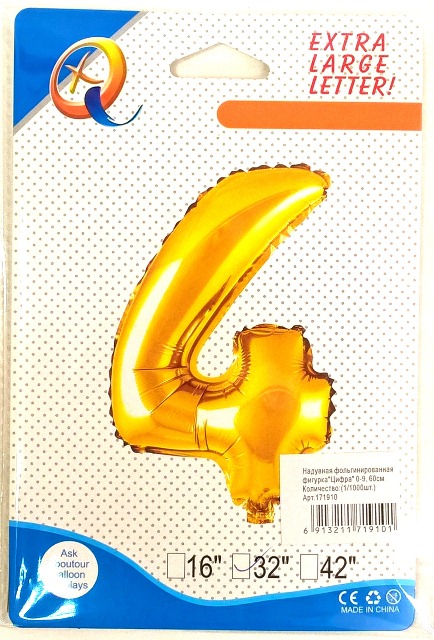 Шар фольгиниров.фигурн. ЦИФРА "4" 60см арт.171910-4
