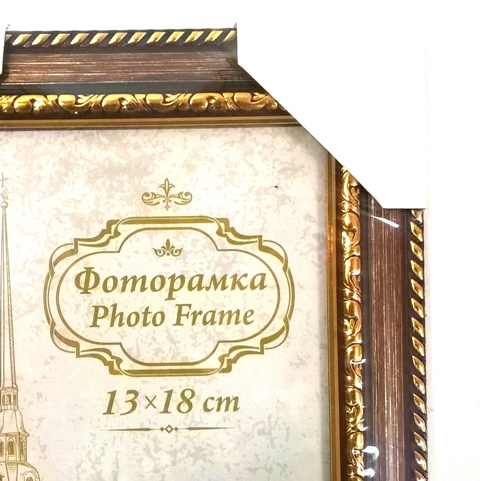 Ф/рамка пластиковая 13Х18 цв.бронза 780 1/25