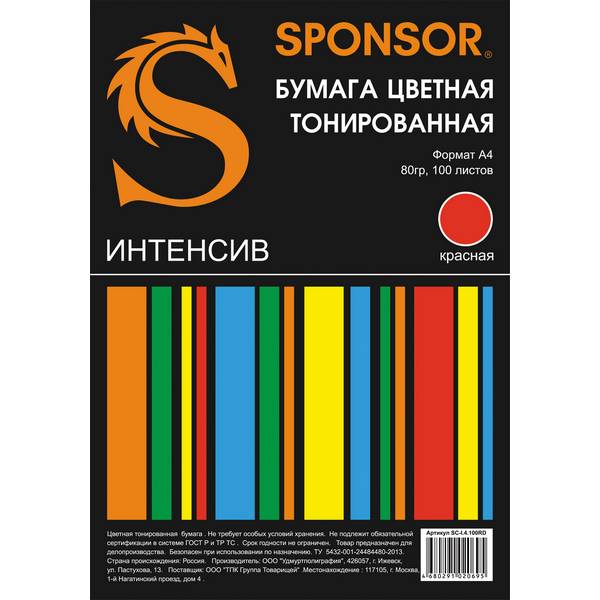 Бумага " INTENSIVE" А4 красный 100л SC-I.4.100RD