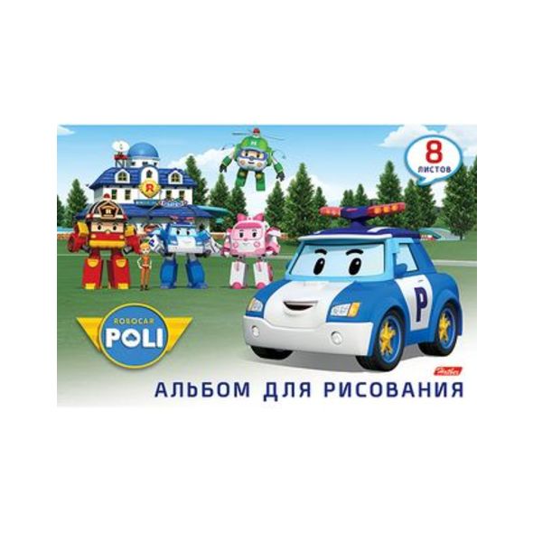 Альбом 8л. "Машинки-Роботы" (Robocar Poli) А4 на скобе 8А4В 1/12/120