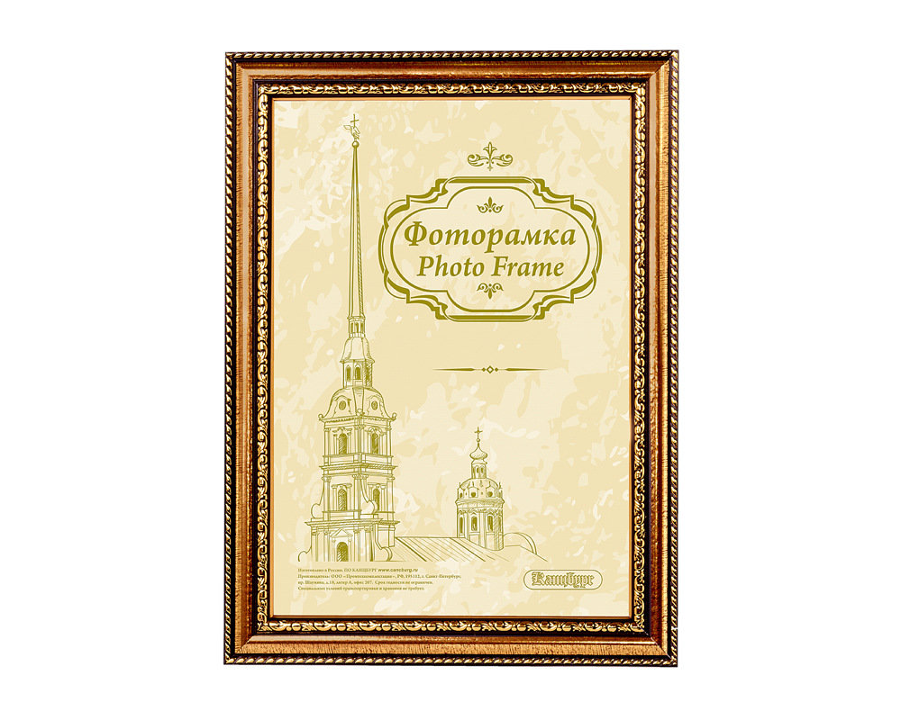 Ф/рамка пластиковая 10Х15 золото старенное 796РП1015 1/40