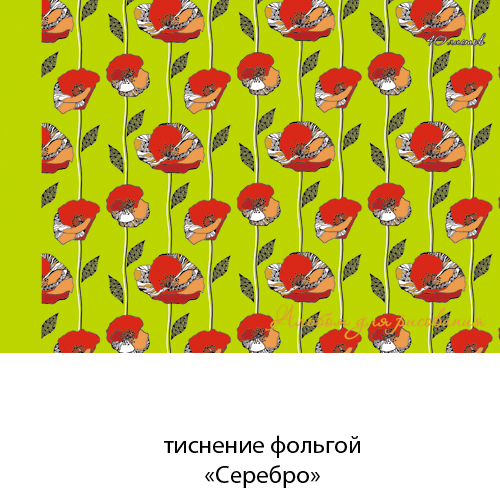 Альбом 40 л. "Маки (орнамент)" А-4, 110г/м2 склейка, фольга Серебро АФ401588 1/40
