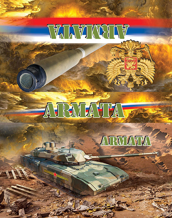 Пенал на 3отд. "Танк Армата" лам, объем арт.2631057 31П26/3 1/24