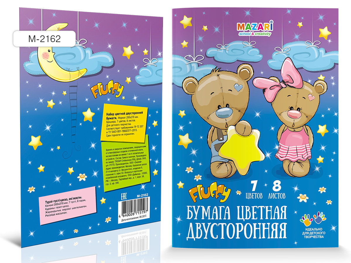 Бумага цв, А4, двухстор. 8л. 7цв. М-2162 1/50