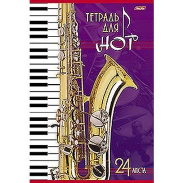 Тетрадь для нот 24л. А4 спираль "Саксафон" со справ.инфо. арт.01872 1/40