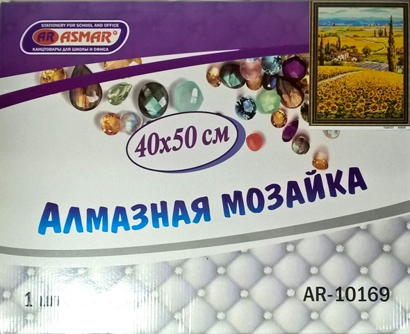 Алмазная мозаика 40*50см арт.AR-10169