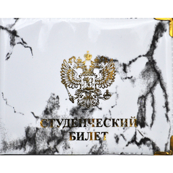 Обложка "Студенческий билет" ,ПВХ-глянец 4.01