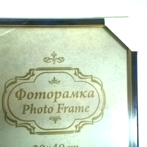 Ф/рамка пластиковая 30Х40 цв.бирюза 584РП3040 1/15