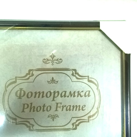Ф/рамка пластиковая 30Х40 цв.бук 587РП3040 1/15