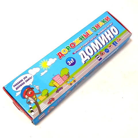 Домино "Дорожные знаки" (пл-са)