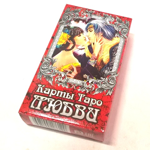 Карты гадальные "Таро Любви" бол.