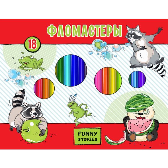 Фломастеры 18 цв. "Забавные животные" картон.к. BFk_18109 1/12