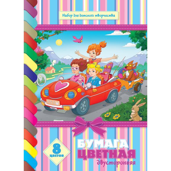 Бумага цв, А4, двухстор. 8л. 8цв. "Путешествие друзей" 1/80