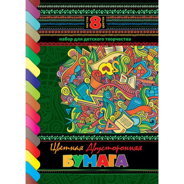 Бумага цв, А4, двухстор. 8л. 8цв. "Яркий орнамент" 1/80