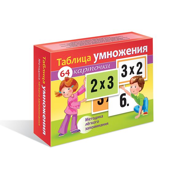 Пособие для обучения, таблица умножения, 64карточки 60*85мм НП_19209