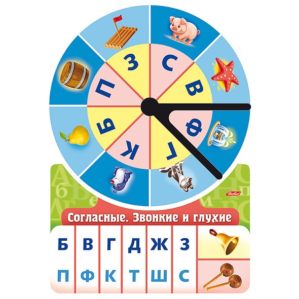 Игра Обучающая А4ф -Согласные. Звонкие и глухие- Ио4_18035 1/22
