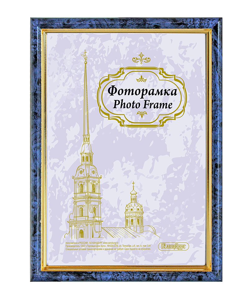 Ф/рамка пластиковая 10Х15 цв.бирюза 584 1/45