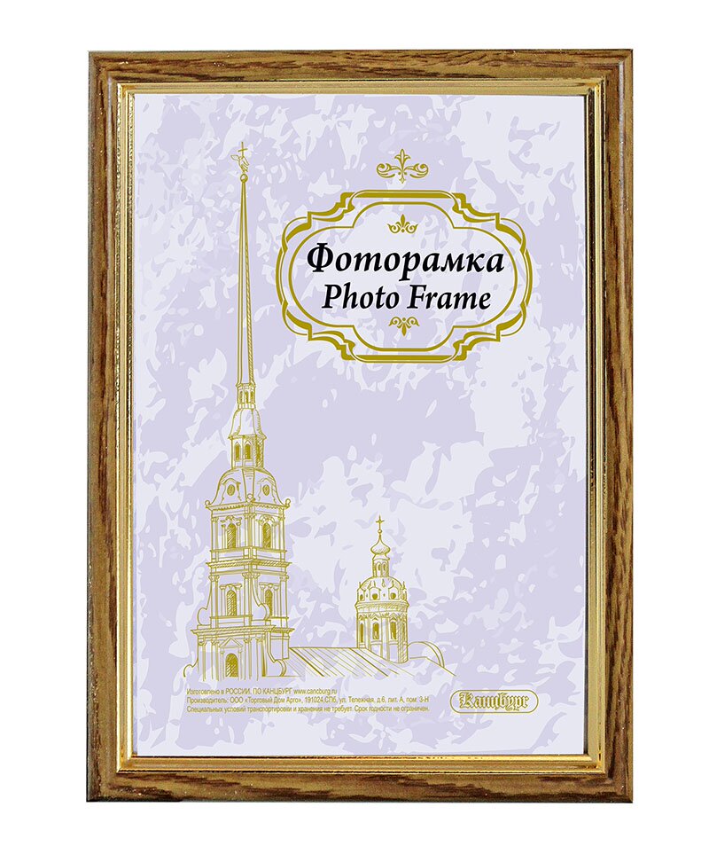 Ф/рамка пластиковая 10Х15 ольха 586РП1015 1/45