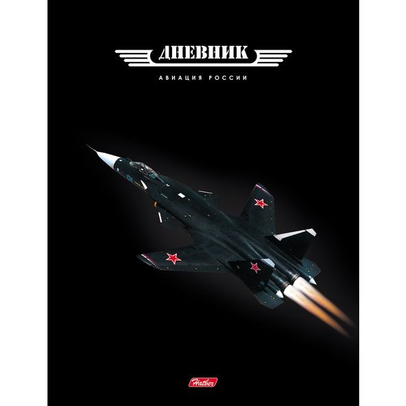 Дневник для 1-11 кл "Авиация" 7БЦ 40ДТ5В_18195 1/28