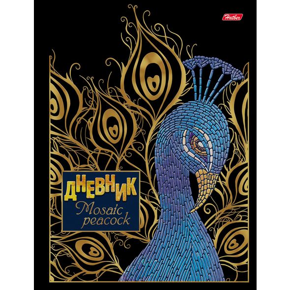 Дневник для 1-11 кл "Мозаика павлин" 3D фольга 40л 7БЦ 40ДТ5лофлВ_18126 1/28