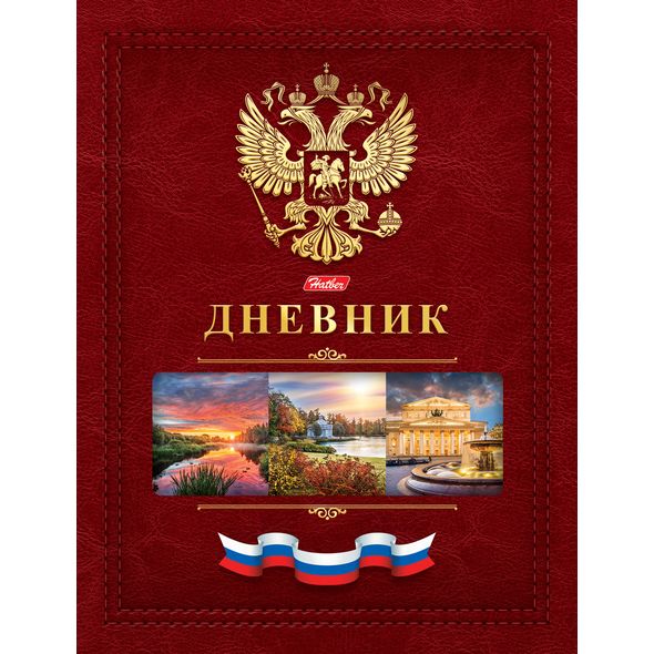 Дневник для 1-11 кл "Символика" 7БЦ тисн.фольгой 40ДТ5фВ_18340 1/28