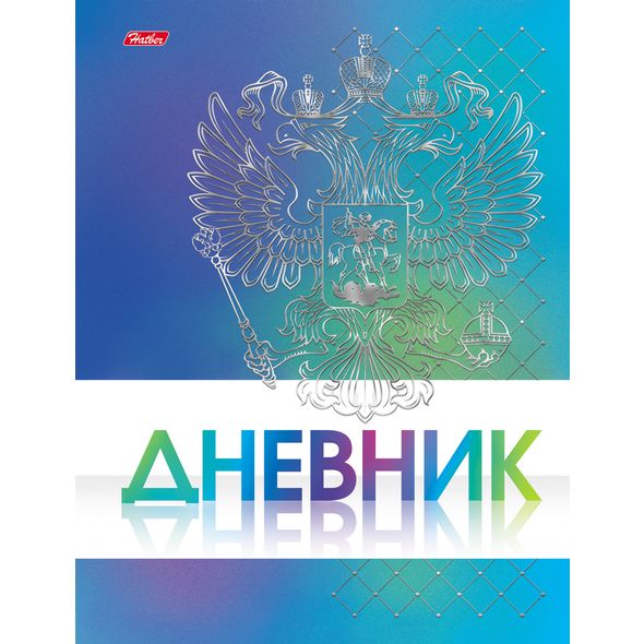 Дневник для 1-11 кл "Серебро" 3D фольга 40л 7БЦ 40ДТ5лофВ_17846 1/28