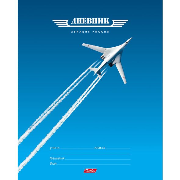 Дневник для 1-11 кл "Авиация" 40Д5В_18353 1/50