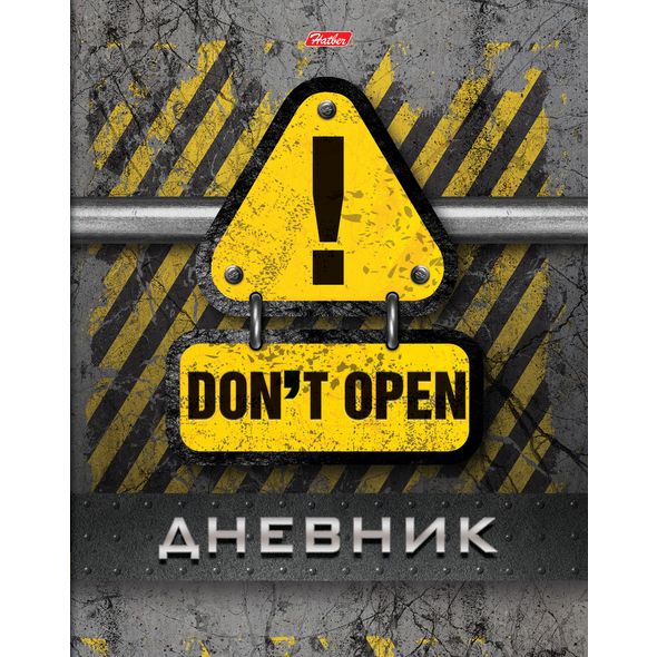 Дневник для 1-11 кл "Do not open" лайт 40ДL5В_18114 1/36