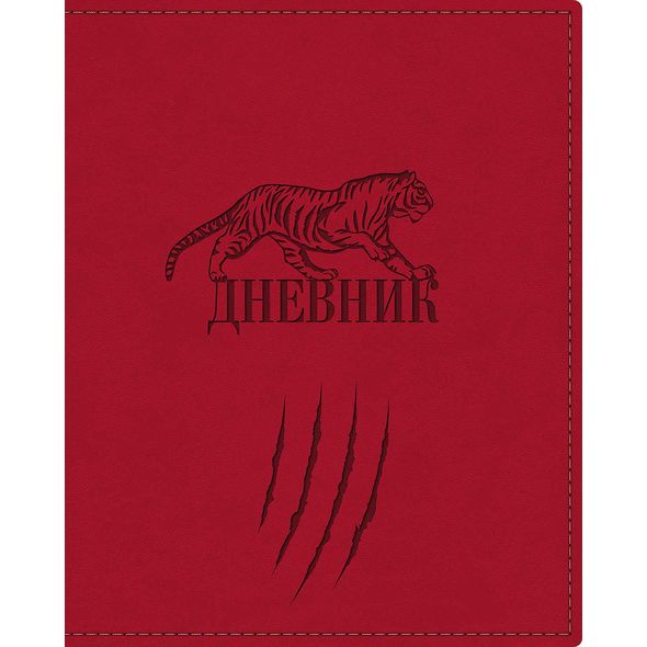 Дневник для 1-11 кл. ЛАЙТ VIVELLA тиснение-Тигр- Красный 48ДL5тВ_18544 1/20