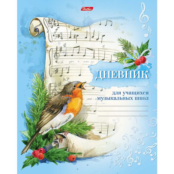Дневник муз. шк. "Под свирель соловья..." 48л 48Дмз5В_18494 1/40