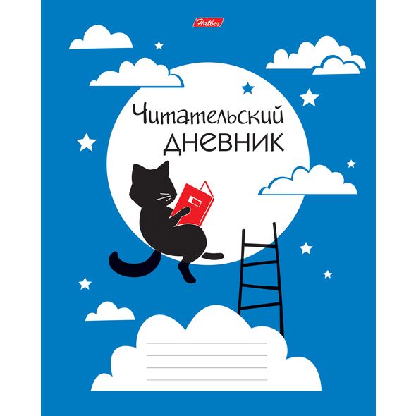 Читательский дневник А5 -Ученый кот- 48л. 48Дч5В5_18922 1/40