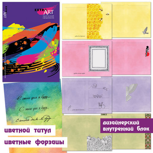 Ежедневник А5- "EXTRA ART. Вспышки цвета" 7БЦ 128л поролон ЕЖТ18512807