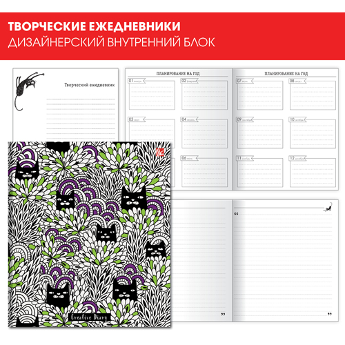 Ежедневник А5 "Графика. Прятки (творческий)" лайт 128л ЕЖИ17512805 1/16