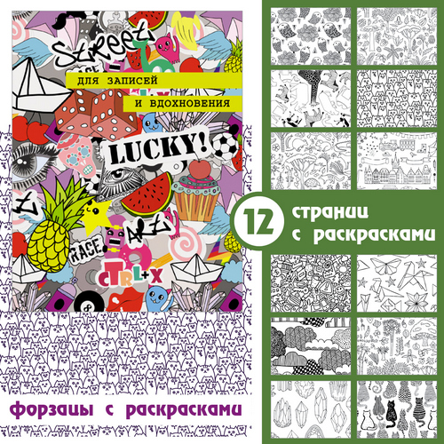 Бизнес-блокнот А5 96л "Paper Art. Граффити" лайт ЕТИ596139 1/20
