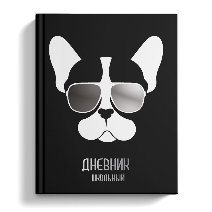 Дневник для 1-11 кл "БУЛЬДОГ В ОЧКАХ" 7БЦ фольга 49394