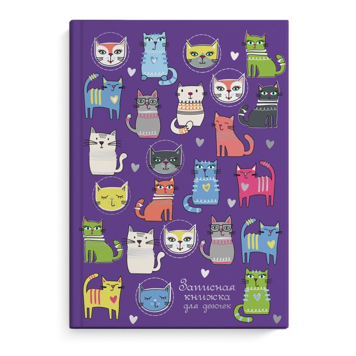 Записная книжка д/девочек А5 КОТЫ 50044 1/24