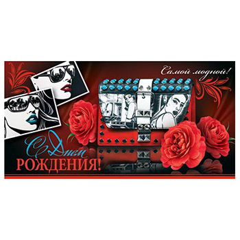 Конверт для денег С Днем рождения! Сумочка с цветами 2-16-1479А