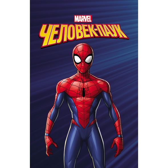 Блокнот А7 48л склейка "Человек- паук- ( MARVEL)" 3-х цв.блок клетка 48Б7B1к 1/100
