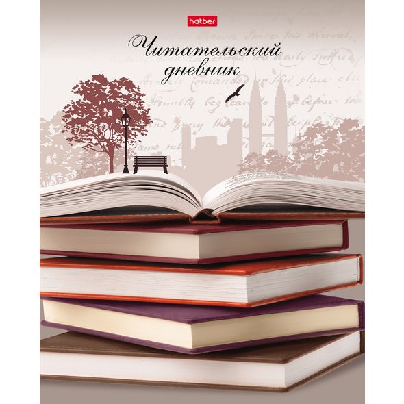 Читательский дневник А5 -Книжная пора- 48л. 48Дч5В5_18928 1/40