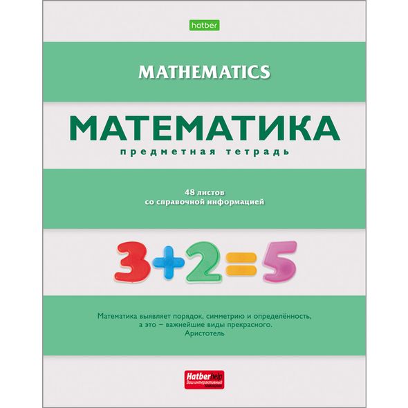 Тетрадь предметная 48л МАТЕМАТИКА -В полосочку- 48Т5тCd1_19836 1/10/100
