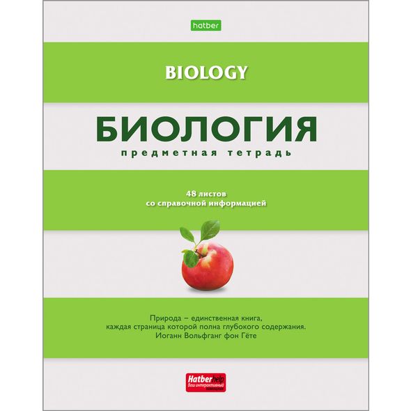 Тетрадь предметная 48л БИОЛОГИЯ -В полосочку- 48Т5тCd1_19842 1/10/100