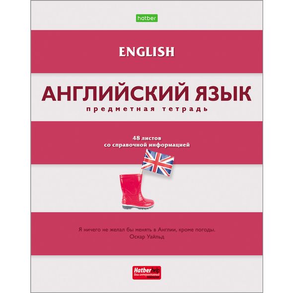 Тетрадь предметная 48л АНГЛИЙСКИЙ ЯЗЫК -В полосочку- 48Т5тCd1_19845 1/10/100