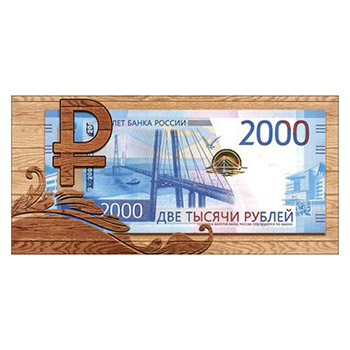 Конверт для денег 2000 Купюра 410-2900803 1/10