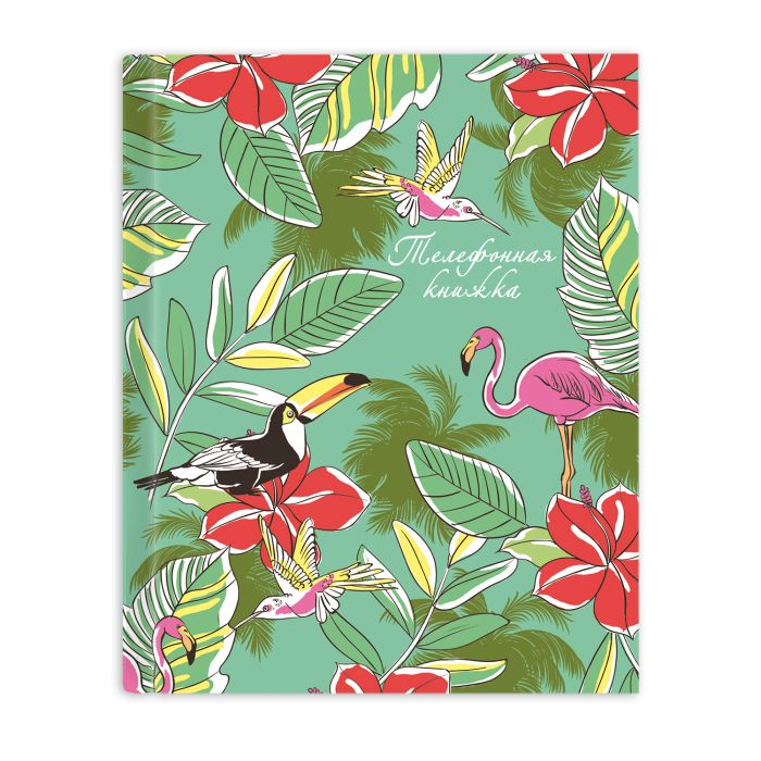 Тел.книга /80л,121х150, ЭКЗОТИКА алфав.вырубка, 47890
