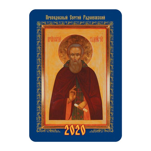 2020 г. Календарь карманный "Православные иконы" асс 1/72